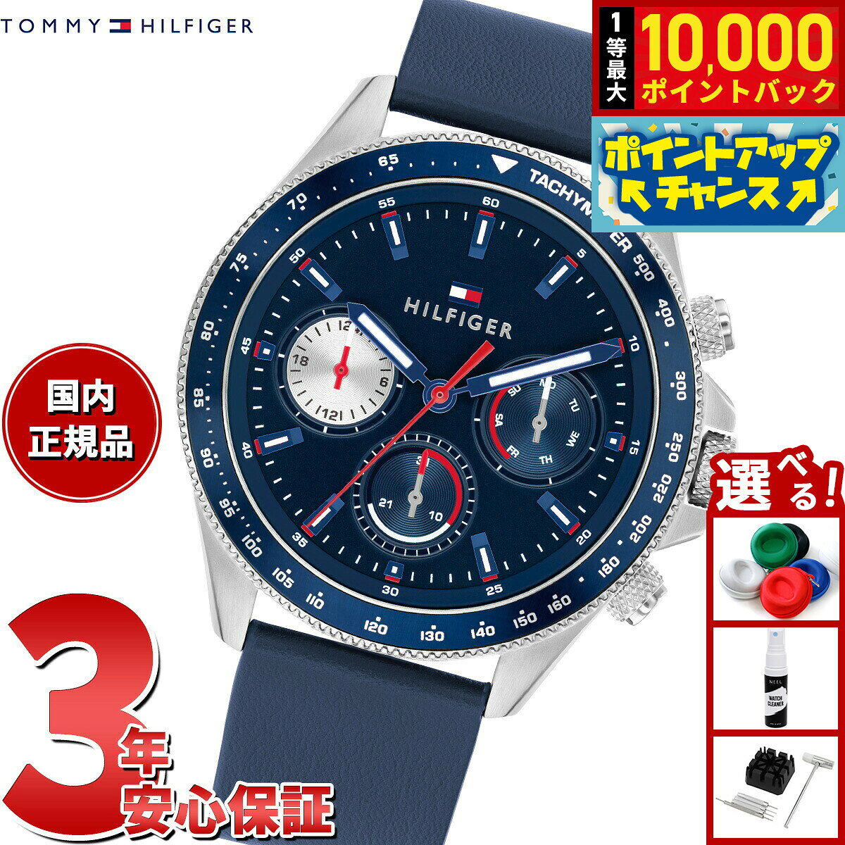 【7/25限定！抽選で10000ptバック】【選べるノベルティー付き】トミーヒルフィガー TOMMY HILFIGER 腕時計 メンズ マルチファンクション CLARK 1792209