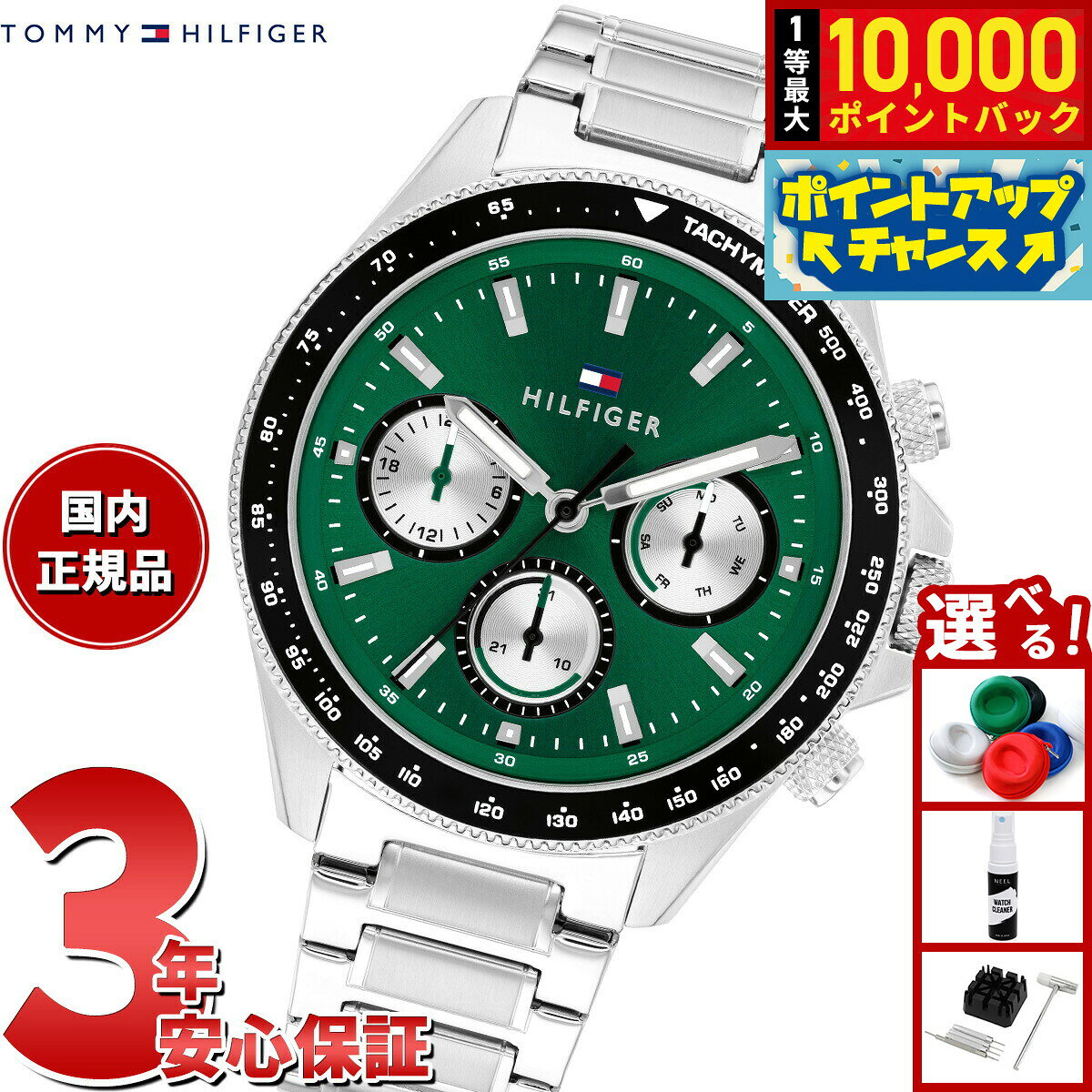 【7/25限定！抽選で10000ptバック】【選べるノベルティー付き】トミーヒルフィガー TOMMY HILFIGER 腕時計 メンズ マルチファンクション CLARK 1792211