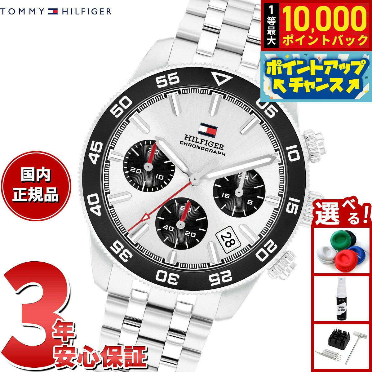 【7/25限定！抽選で10000ptバック】【選べるノベルティー付き】トミーヒルフィガー TOMMY HILFIGER 腕時計 メンズ クロノグラフ TH85 1792214