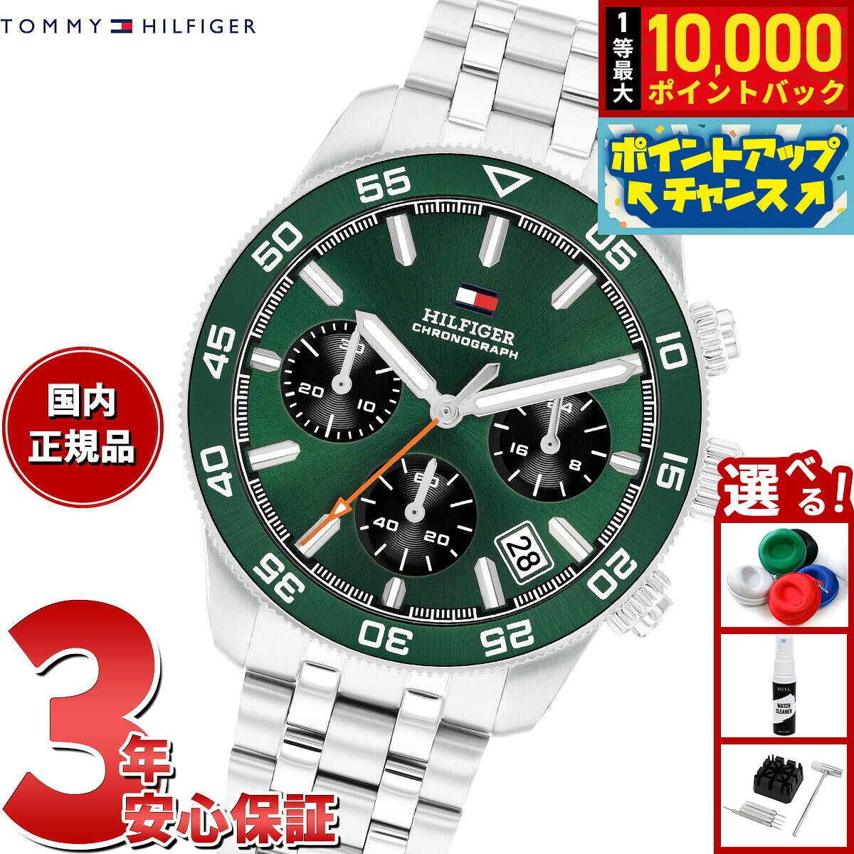 【7/25限定！抽選で10000ptバック】【選べるノベルティー付き】トミーヒルフィガー TOMMY HILFIGER 腕時計 メンズ クロノグラフ TH85 1792215