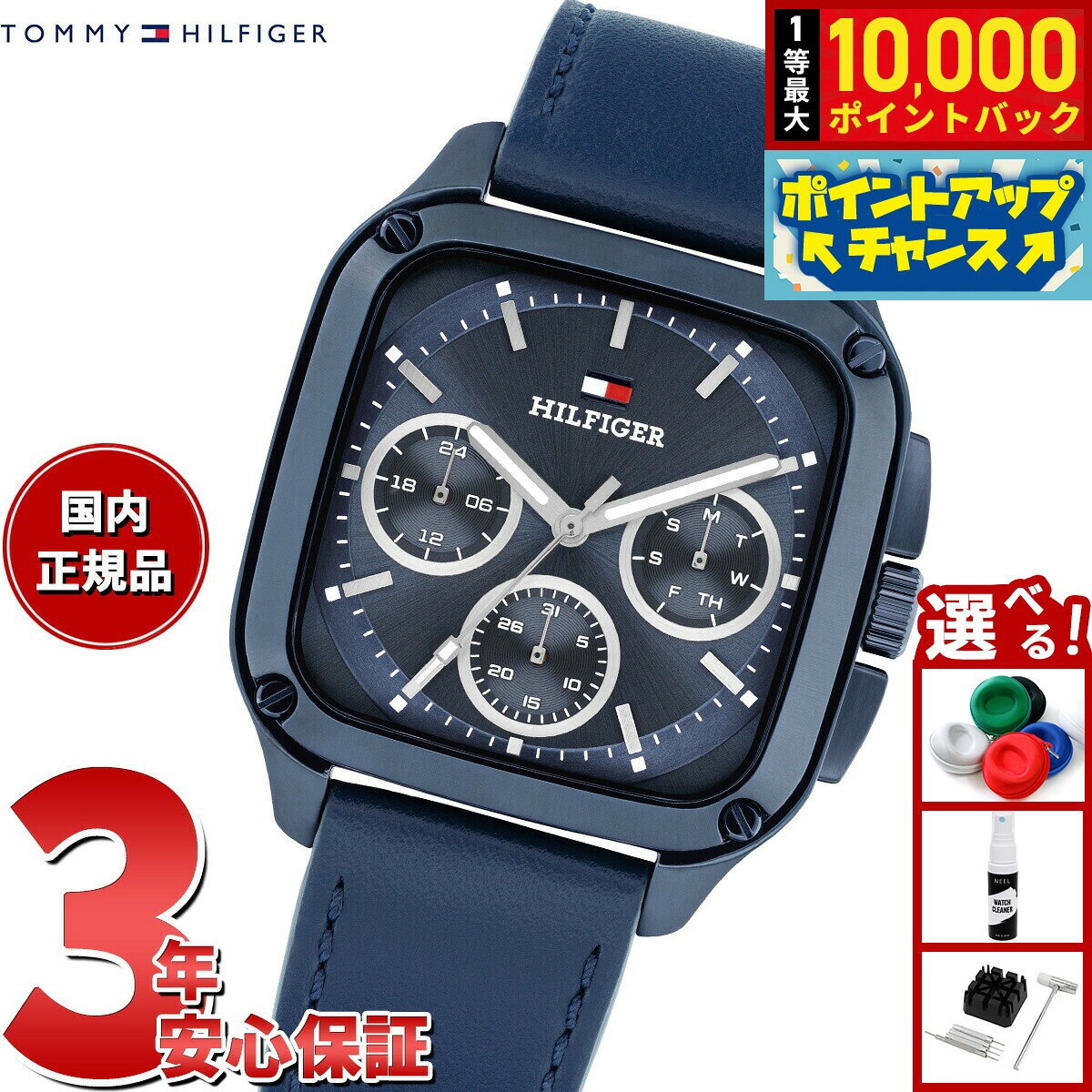 【7/25限定！抽選で10000ptバック】【選べるノベルティー付き】トミーヒルフィガー TOMMY HILFIGER 腕時計 メンズ マルチファンクション HERALD 1792219