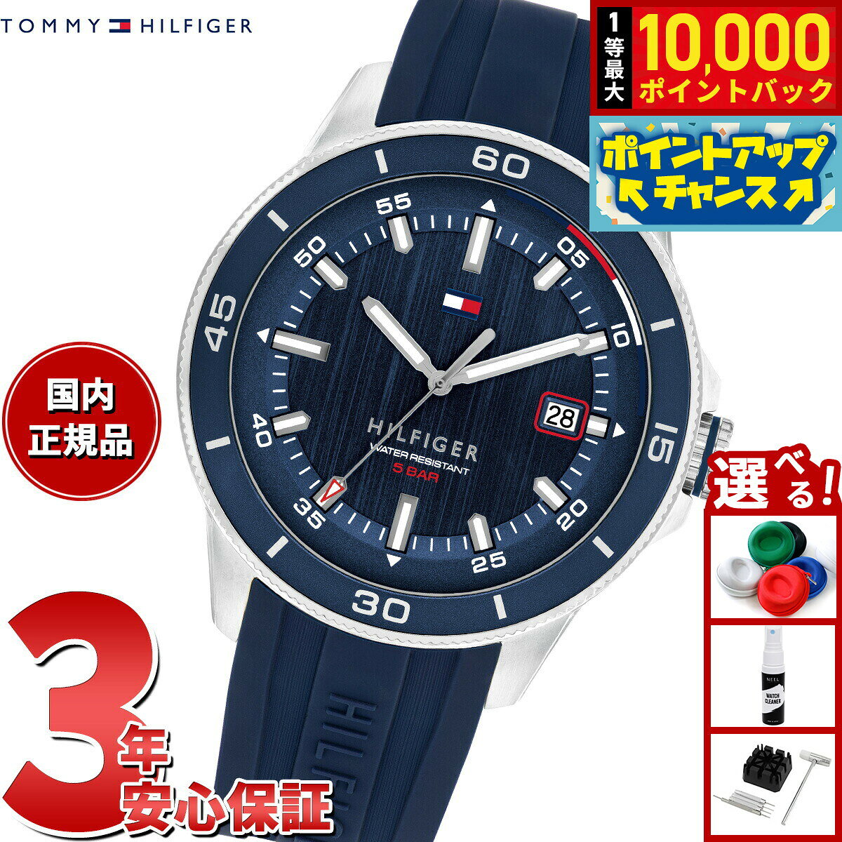 【7/25限定！抽選で10000ptバック】【選べるノベルティー付き】トミーヒルフィガー TOMMY HILFIGER 腕時計 メンズ REMY 1792225