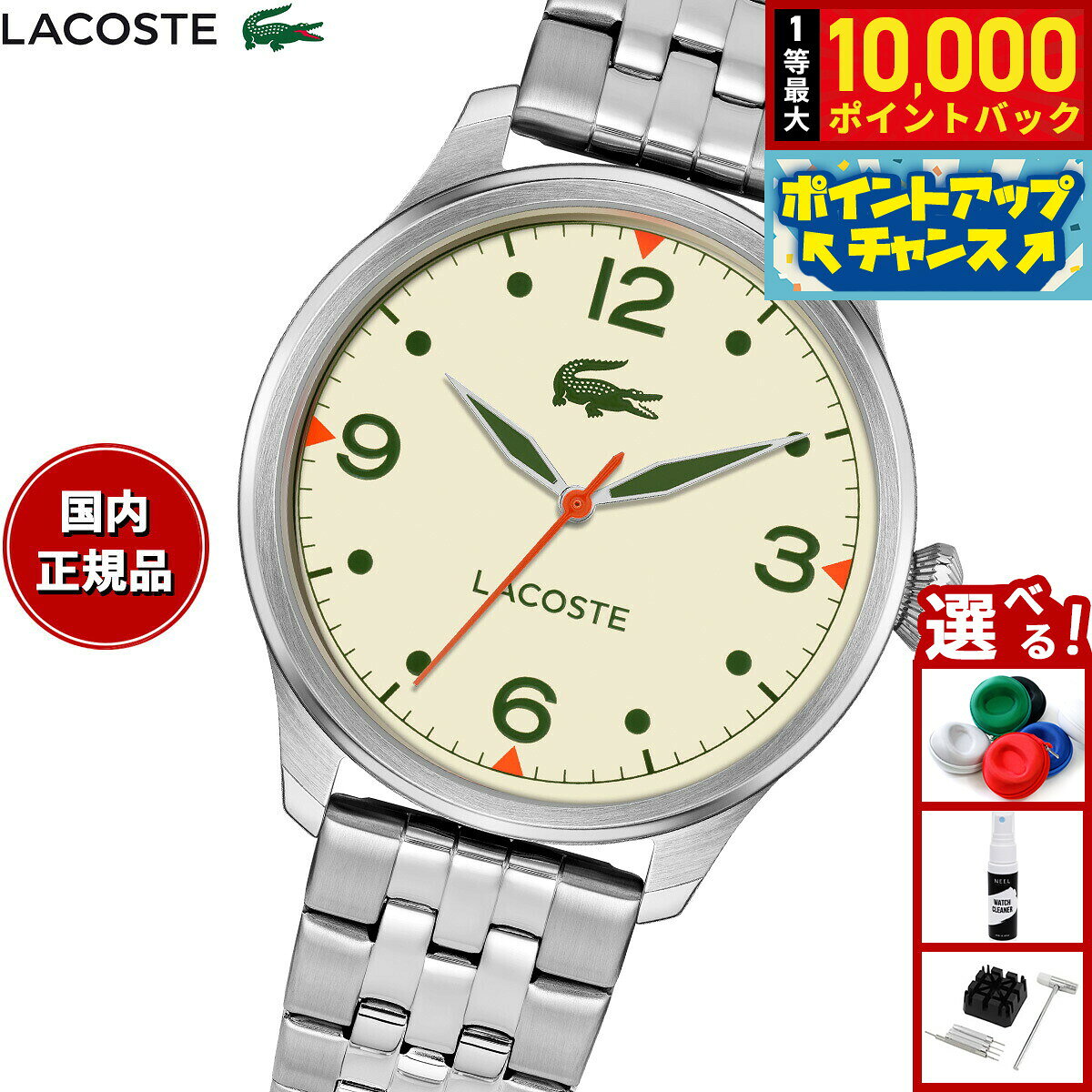 【7/25限定！抽選で10000ptバック】ラコステ LACOSTE 腕時計 メンズ LISBON 2011400