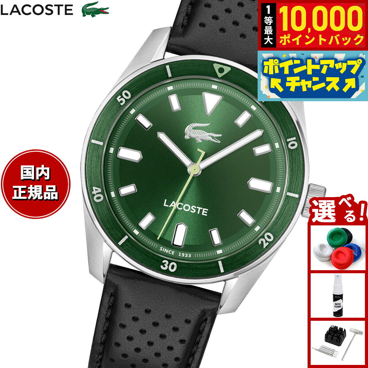 【7/25限定！抽選で10000ptバック】ラコステ LACOSTE 腕時計 メンズ BOSTON 2011423