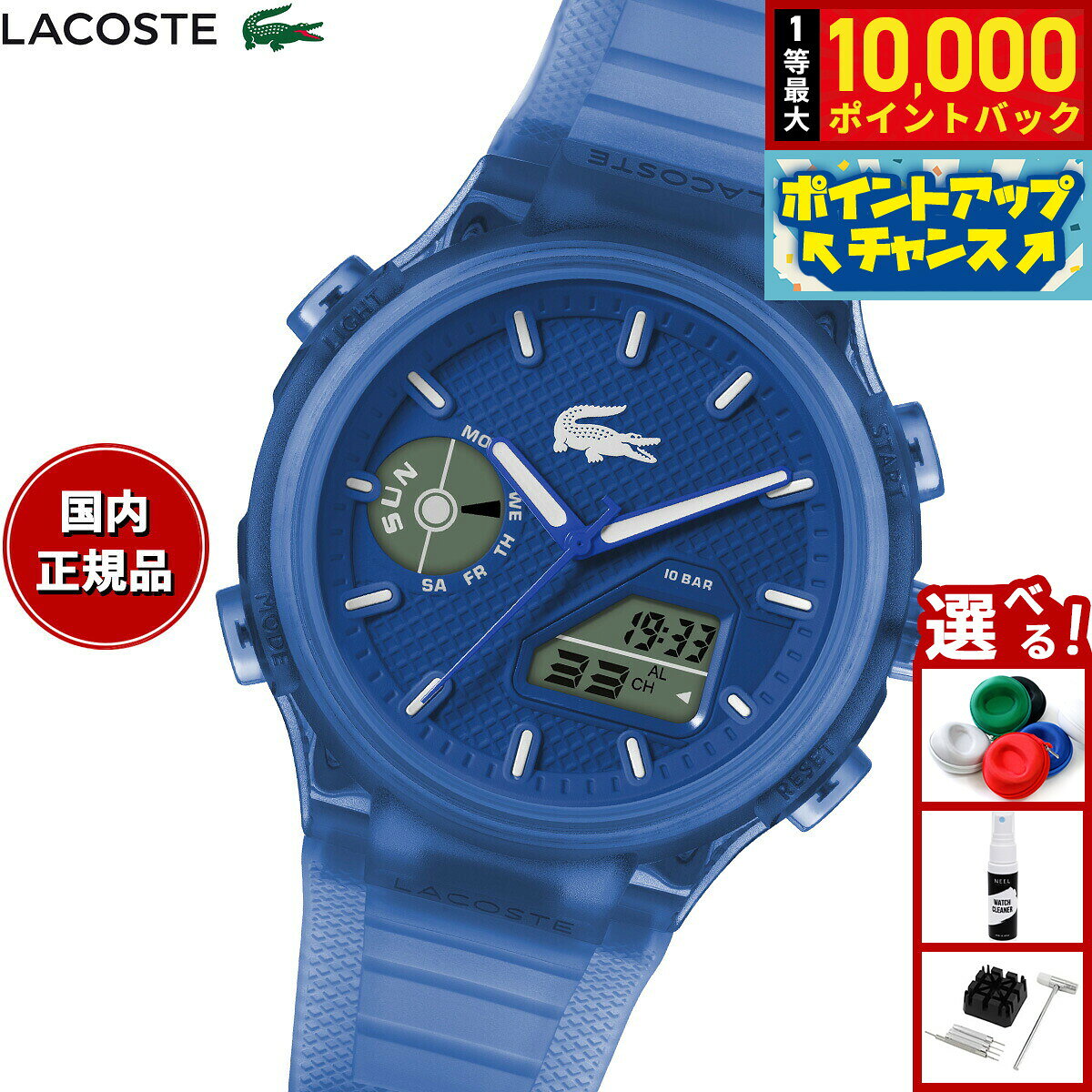 【7/25限定！抽選で10000ptバック】ラコステ LACOSTE 腕時計 メンズ LC33 2011429