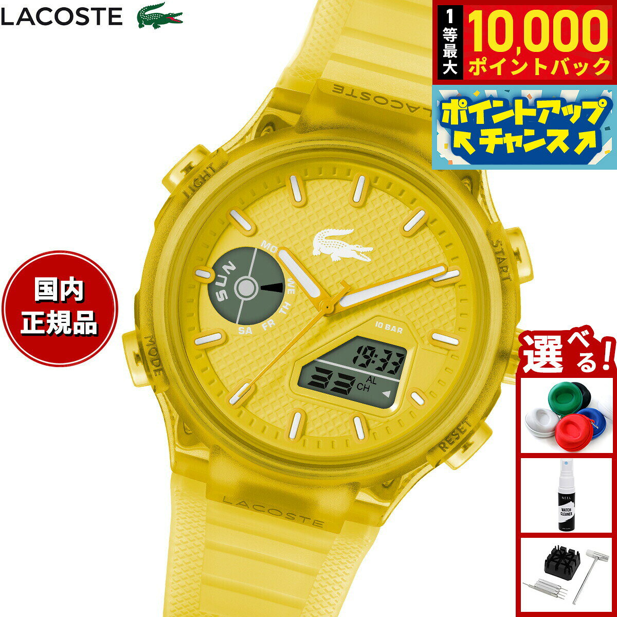 【7/25限定！抽選で10000ptバック】ラコステ LACOSTE 腕時計 メンズ LC33 2011430