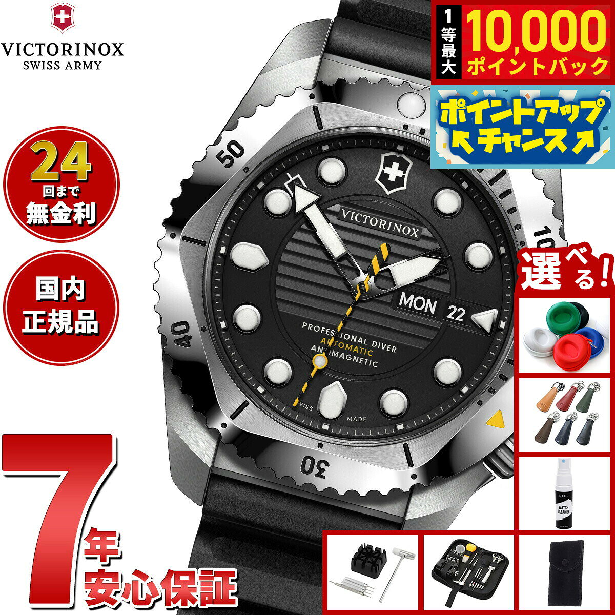 【7/25限定！抽選で10000ptバック】【選べるノベルティー付き】ビクトリノックス VICTORINOX ダイブプロ Dive Pro 腕時計 メンズ 自動巻き ダイバーズウォッチ 241994