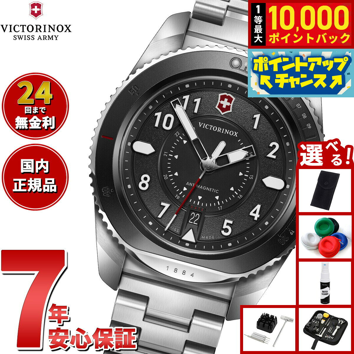 【7/25限定！抽選で10000ptバック】【選べるノベルティー付き】ビクトリノックス VICTORINOX ジャーニー1884 Journey1884 腕時計 メンズ ダイバーズウォッチ 242009