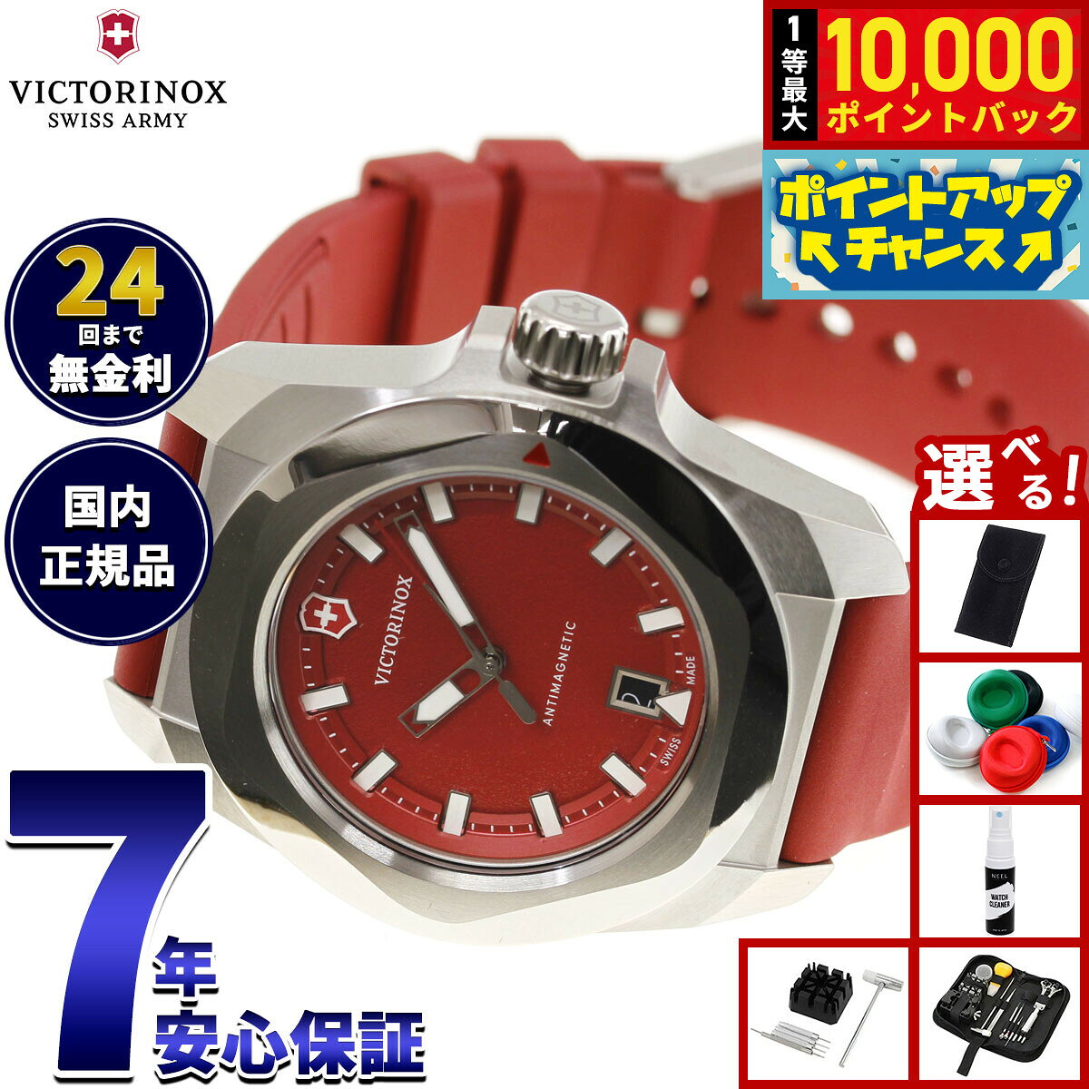 【7/25限定！抽選で10000ptバック】【選べるノベルティー付き】ビクトリノックス VICTORINOX イノックス クォーツ I.N.O.X. Quartz 腕時計 メンズ 242029