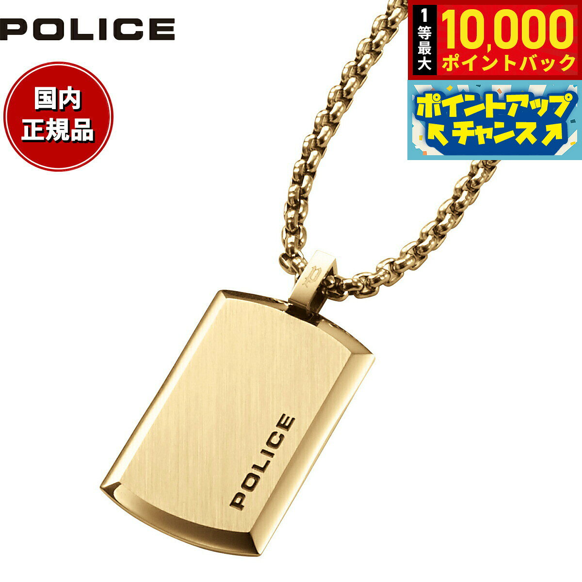 ポリス POLICE ネックレス ペンダント PURITY M 25988PSG02 おしゃれ 誕生日 プレゼント