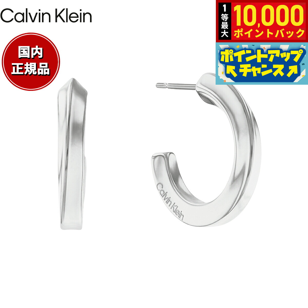 カルバン クライン CALVIN KLEIN ピアス アクセサリー TWISTED RING 35000310