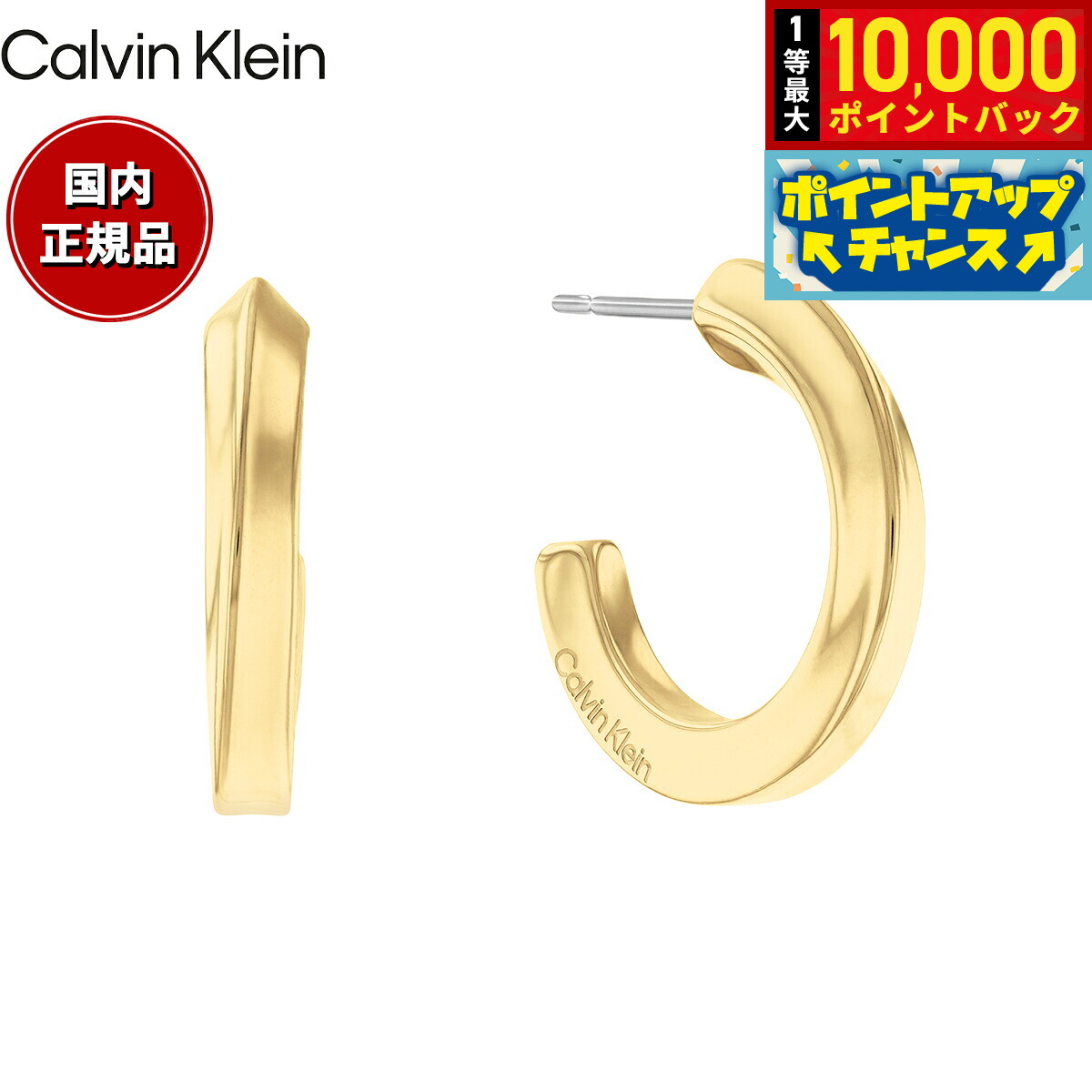 カルバン クライン CALVIN KLEIN ピアス アクセサリー TWISTED RING 35000311