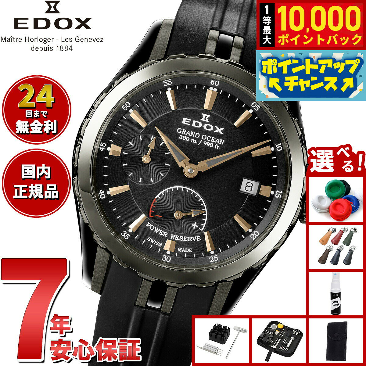 【7/25限定！抽選で10000ptバック】【選べるノベルティー付き】エドックス EDOX グランドオーシャン パワーリザーブ オートマティック 腕時計 自動巻き ダイバーズウォッチ スモールセコンド 94500-357GNCA-NIR GRAND OCEAN