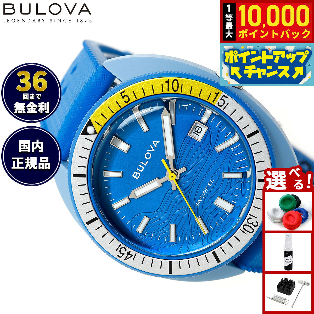楽天市場】ブルー 青（素材（時計ベルト）ラバー）（腕時計）の通販