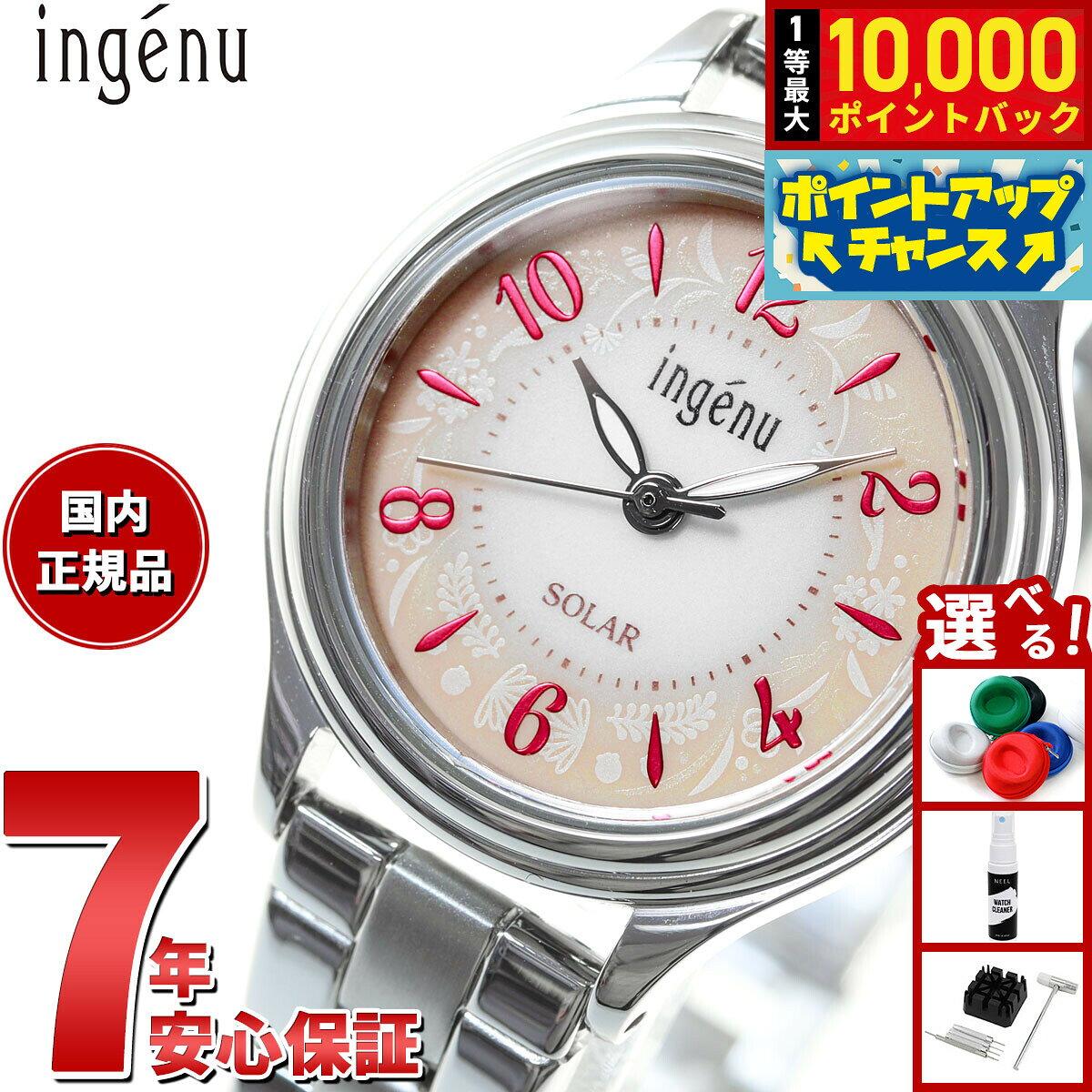 【7/25限定！抽選で10000ptバック】セイコー アルバ アンジェーヌ SEIKO ALBA ingenu ソーラー 腕時計 レディース AHJD435 カーフ替えバンド付き