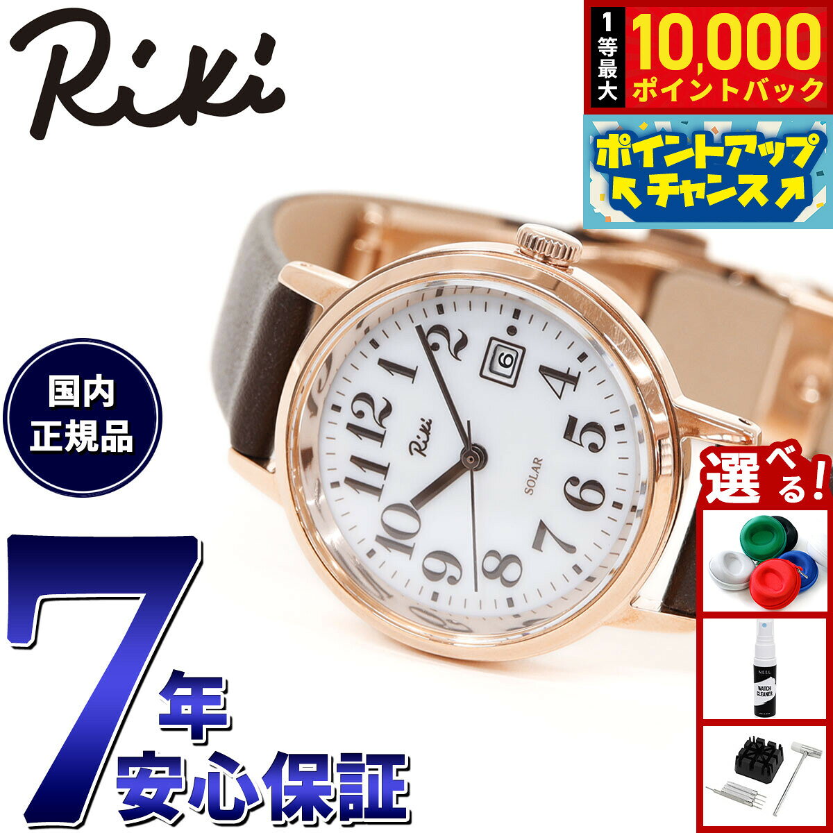 【7/25限定！抽選で10000ptバック】セイコー アルバ リキ SEIKO ALBA Riki ソーラー 腕時計 レディース AKQD403