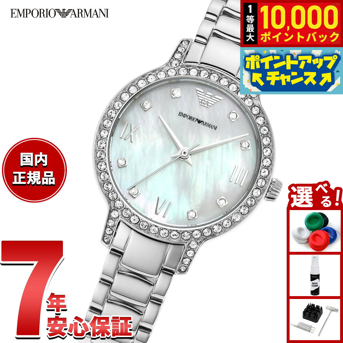 エンポリオアルマーニ EMPORIO ARMANI 腕時計 レディース ステンレススチールウォッチ AR11484