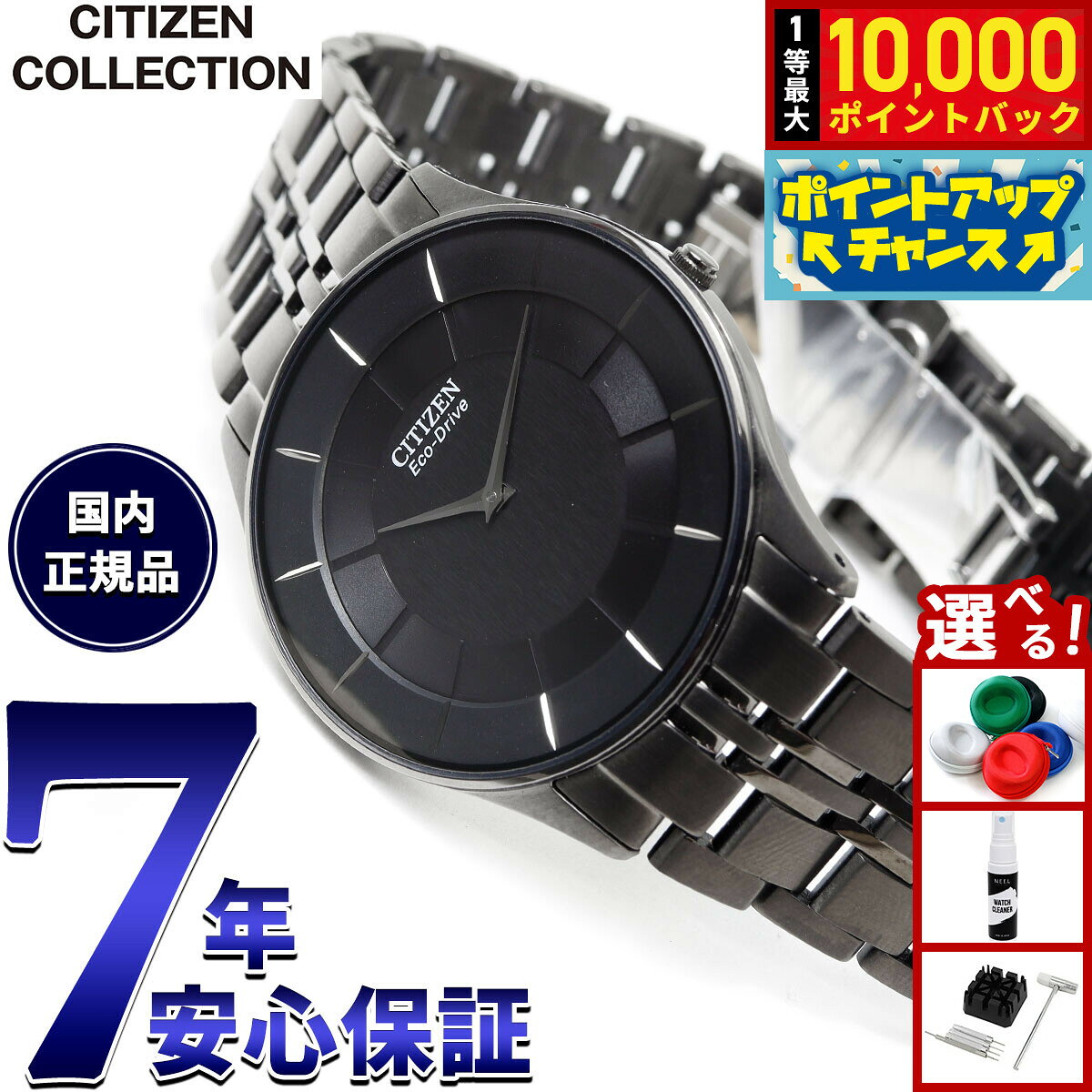 【7/25限定！抽選で10000ptバック】シチズンコレクション CITIZEN COLLECTION エコドライブ 腕時計 メンズ AR3017-58E NIGHT COLOUR EDITION