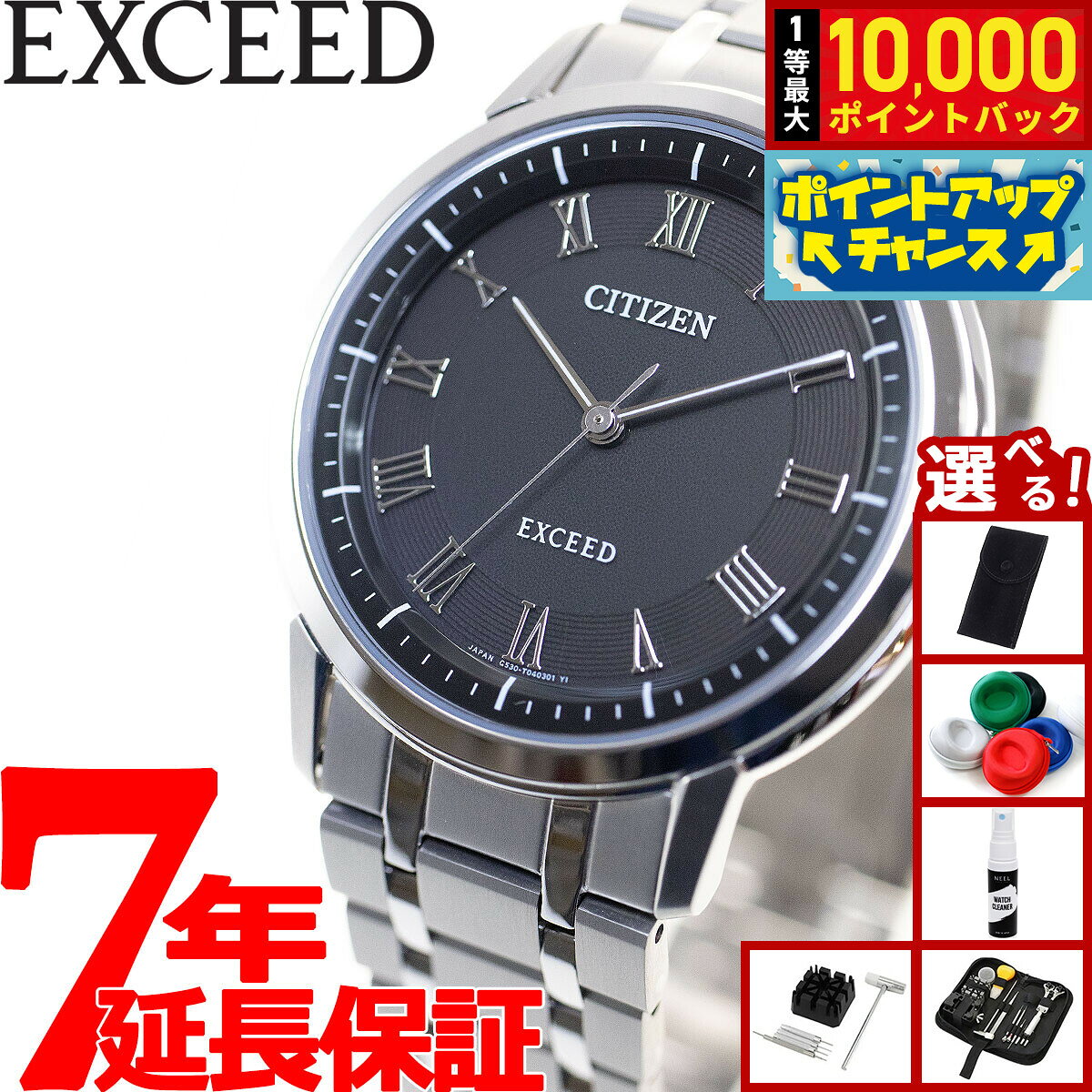 【7/25限定！抽選で10000ptバック】【選べるノベルティー付き】シチズン エクシード AR4000-63E エコ ドライブ 年差±10秒 エコドライブチタン 薄型 ソーラー 年差±10秒 腕時計 メンズ シルバー ブラック CITIZEN EXCEED