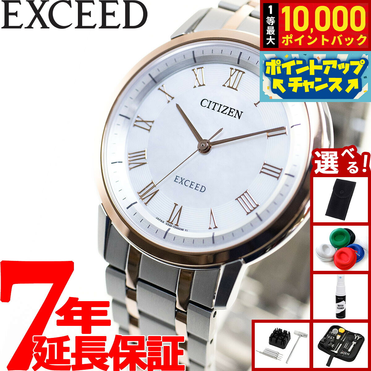 【7/25限定！抽選で10000ptバック】【選べるノベルティー付き】シチズン エクシード CITIZEN EXCEED エコドライブ 腕時計 メンズ AR4004-71D