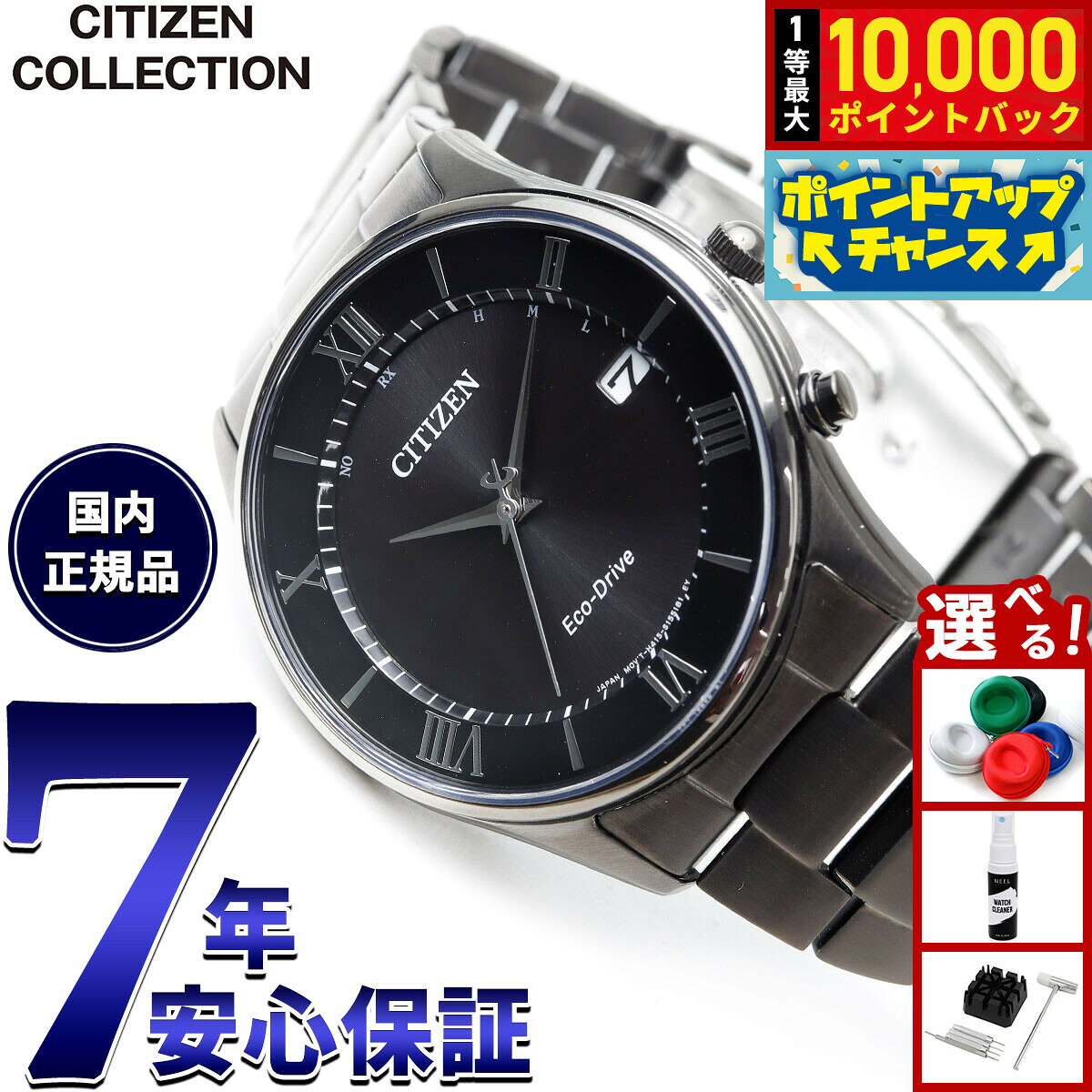 【7/25限定！抽選で10000ptバック】シチズンコレクション CITIZEN COLLECTION エコドライブ 電波時計 ペア 腕時計 メンズ AS1064-53E NIGHT COLOUR EDITION