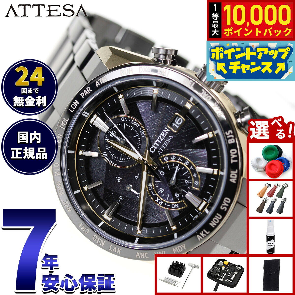 【7/25限定！抽選で10000ptバック】シチズン アテッサ CITIZEN ATTESA エコドライブ 電波時計 限定 腕時計 メンズ AT8384-58E ダイレクトフライト ACT Line LIGHT in BLACK Eco-Drive 50th Anniversary Edition【2026 新作】