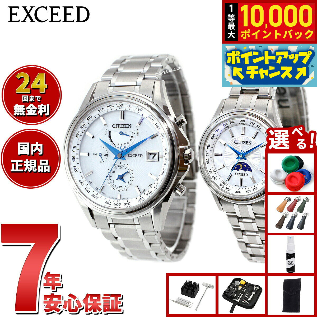 【7/25限定！抽選で10000ptバック】【選べるノベルティー付き】シチズン エクシード CITIZEN EXCEED 腕時計 メンズ レディース ペアモデル エコドライブ 電波時計 45周年記念 AT9130-69W EE1010-62W