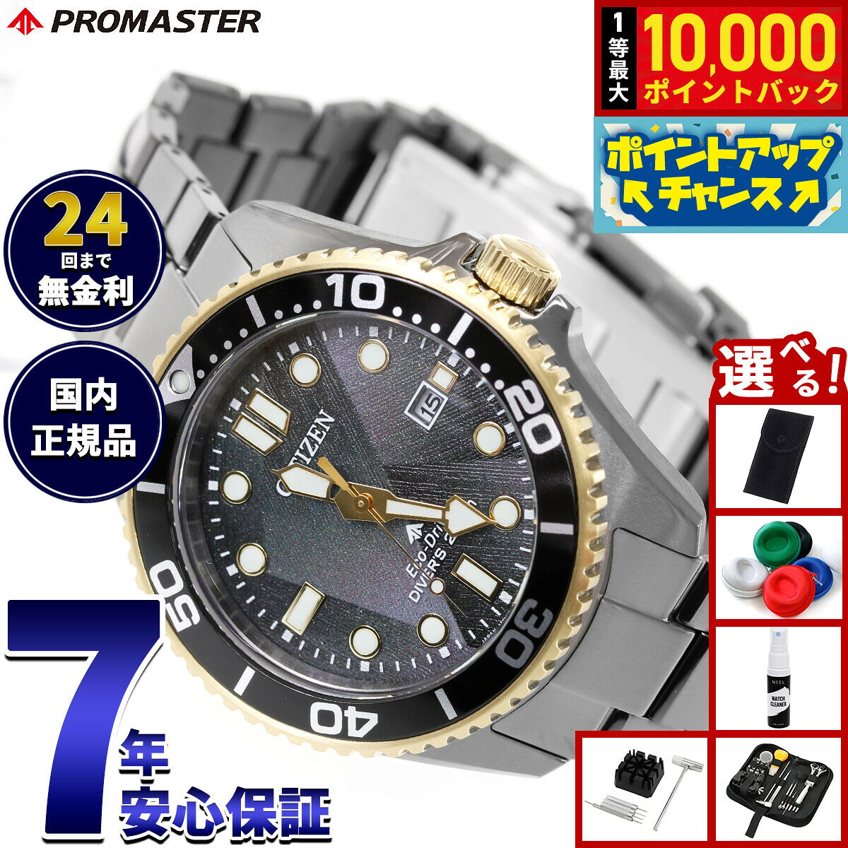【7/25限定！抽選で10000ptバック】シチズン プロマスター マリン エコドライブ 限定 腕時計 BN0264-53E ダイバーズウオッチ CITIZEN PROMASTER MARINE LIGHT in BLACK Eco-Drive 50th Anniversary Edition【2026 新作】