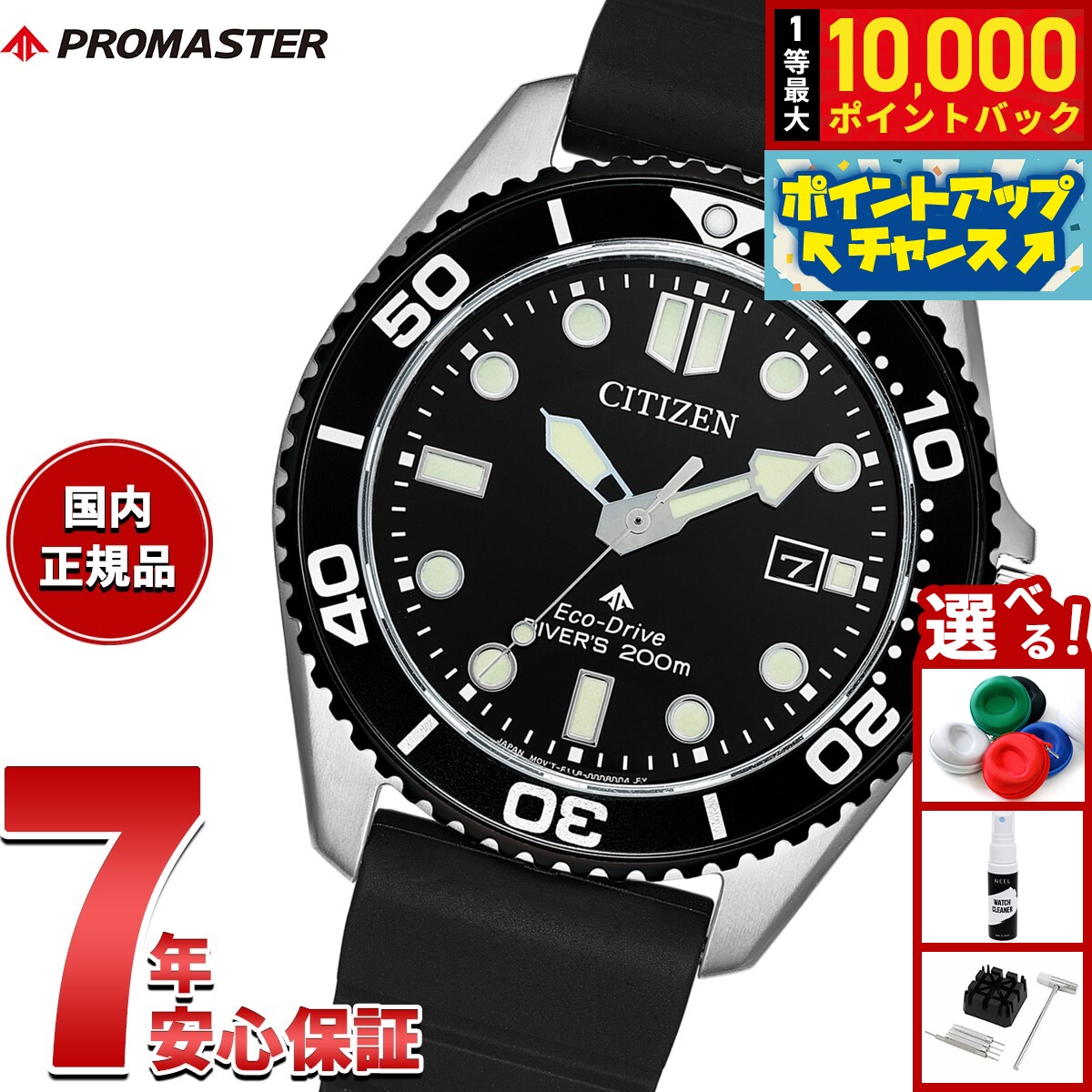 【7/25限定！抽選で10000ptバック】【選べるノベルティー付き】シチズン プロマスター マリン エコドライブ ダイバー200m 腕時計 メンズ BN0266-07E ダイバーズウオッチ ソーラー CITIZEN PROMASTER MARINE【2026 新作】