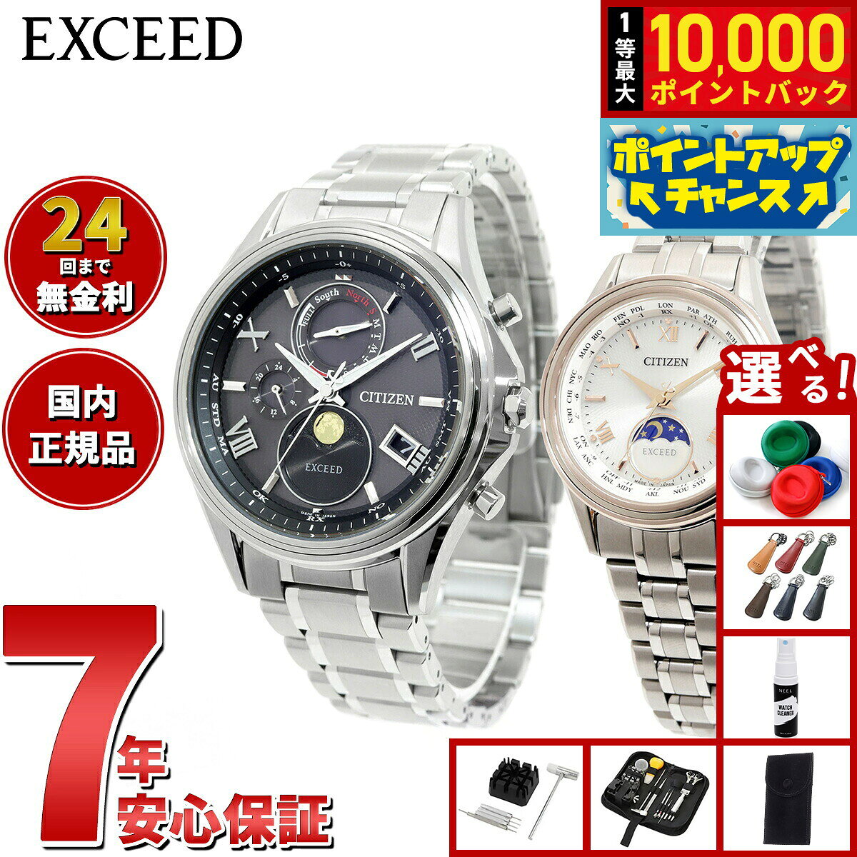 【7/25限定！抽選で10000ptバック】【選べるノベルティー付き】シチズン エクシード CITIZEN EXCEED 腕時計 メンズ レディース ペアモデル エコドライブ 電波時計 ダイレクトフライト BY1020-61E EE1016-66A