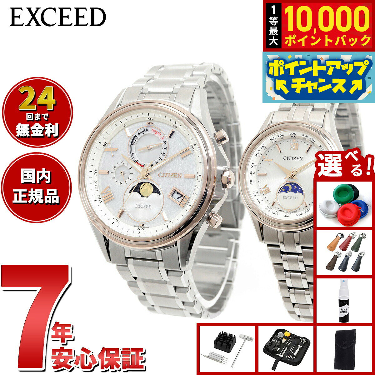 【7/25限定！抽選で10000ptバック】【選べるノベルティー付き】シチズン エクシード CITIZEN EXCEED 腕時計 メンズ レディース ペアモデル エコドライブ 電波時計 ダイレクトフライト BY1026-65A EE1016-66A