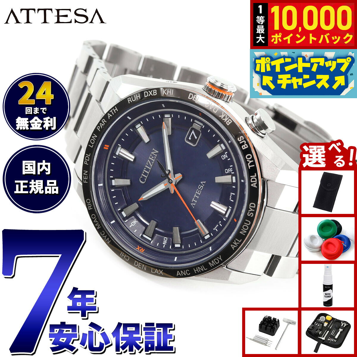 【7/25限定！抽選で10000ptバック】【選べるノベルティー付き】シチズン アテッサ CITIZEN ATTESA エコドライブ 電波時計 腕時計 メンズ CB0287-68L ACT Line Black Titanium Series
