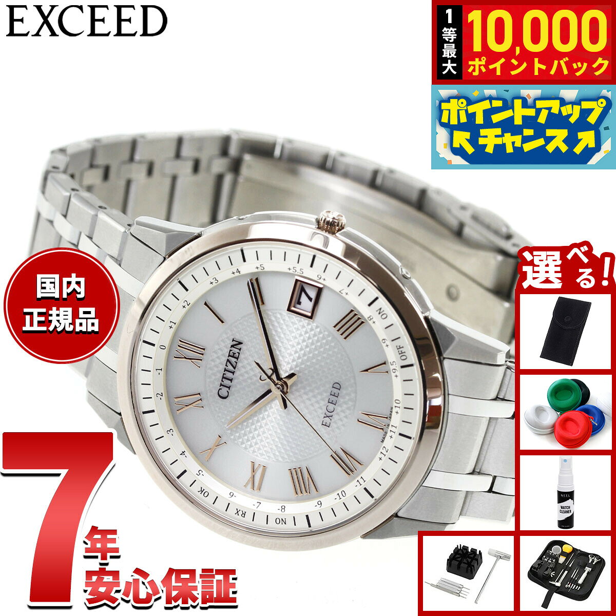 【7/25限定！抽選で10000ptバック】【選べるノベルティー付き】シチズン エクシード CITIZEN EXCEED エコドライブ 電波時計 腕時計 メンズ CB1145-67A ダイレクトフライト【2026 新作】