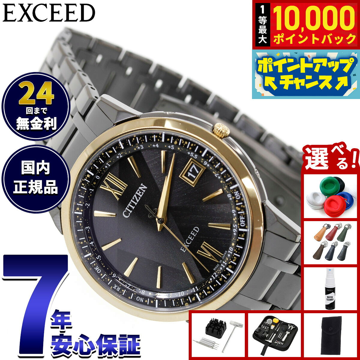 【7/25限定！抽選で10000ptバック】シチズン エクシード CITIZEN EXCEED エコドライブ 電波時計 限定 腕時計 メンズ CB1147-61E ダイレクトフライト LIGHT in BLACK Eco-Drive 50th Anniversary Edition【2026 新作】