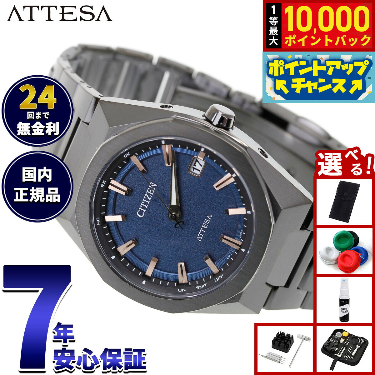 【7/25限定！抽選で10000ptバック】【選べるノベルティー付き】シチズン アテッサ CITIZEN ATTESA エコドライブ 電波時計 腕時計 メンズ CB3045-61L ダイレクトフライト ACT Line Black Titanium Series【2026 新作】