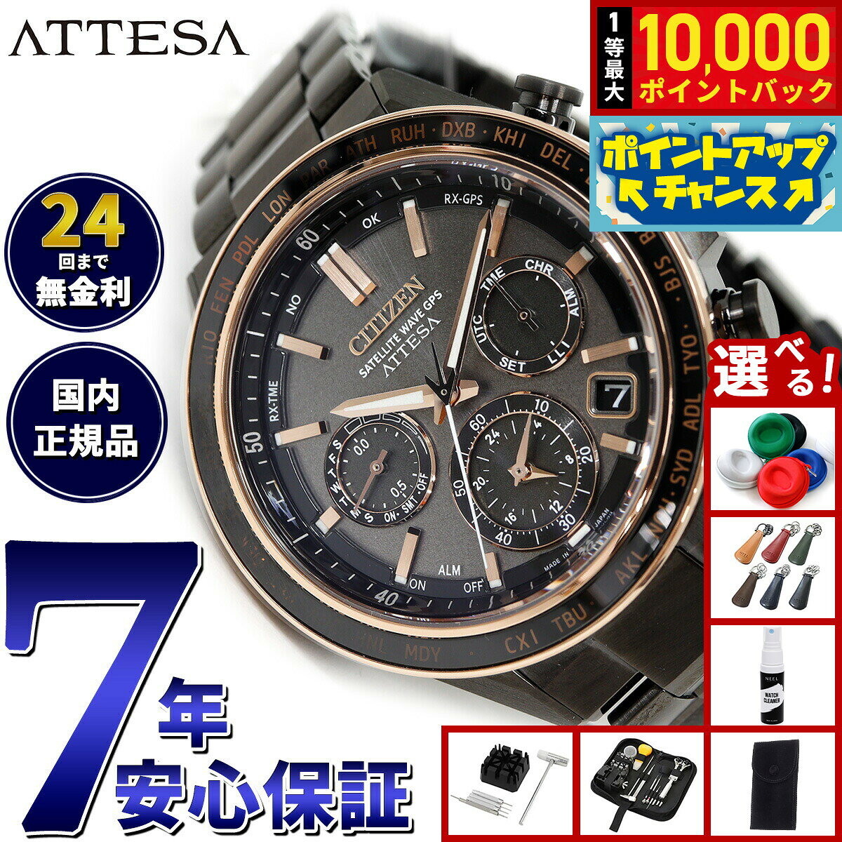 【7/25限定！抽選で10000ptバック】【選べるノベルティー付き】シチズン アテッサ CITIZEN ATTESA エコドライブ GPS衛星電波時計 腕時計 メンズ CC4074-61W ダブルダイレクトフライト ACT Line