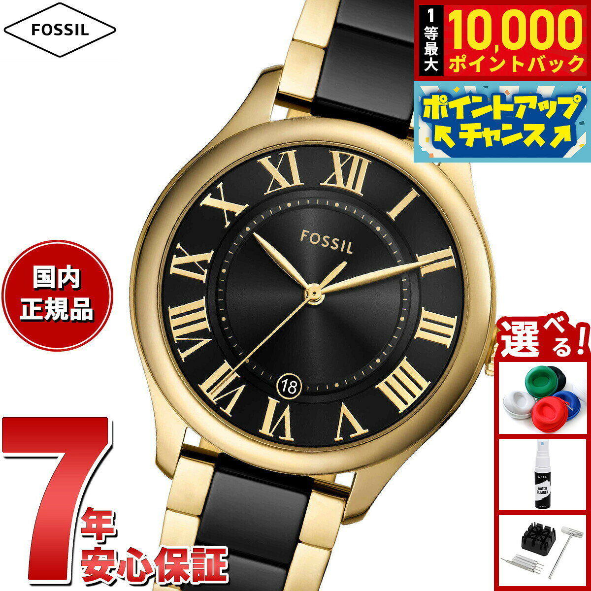 【7/25限定！抽選で10000ptバック】【選べるノベルティー付き】フォッシル FOSSIL 腕時計 レディース GILMORE 三針デイト ゴールドトーン＆ブラック セラミックウォッチ CE1132