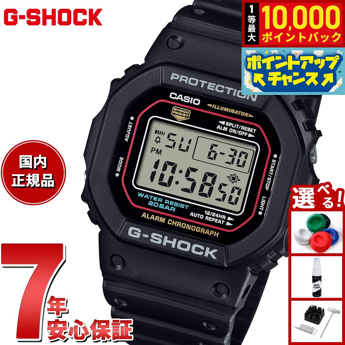 【7/25限定！抽選で10000ptバック】G-SHOCK ジーショック デジタル カシオ Gショック CASIO 腕時計 メンズ DW-5600RL-1JF 初代G-SHOCK ジーショック ブランドカラーモデル オールブラック