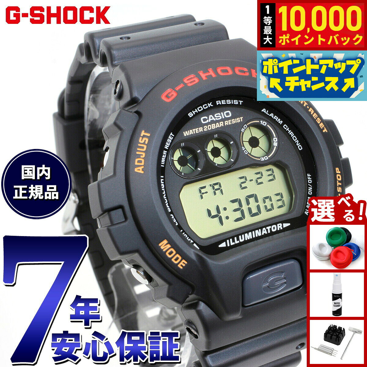 【7/25限定！抽選で10000ptバック】G-SHOCK ジーショック デジタル カシオ Gショック CASIO 腕時計 メンズ DW-6900UB-9JF LEDバックライト