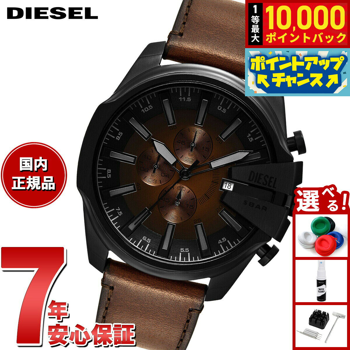 【7/25限定！抽選で10000ptバック】【選べるノベルティー付き】ディーゼル DIESEL 腕時計 クロノグラフ メンズ MEGA CHIEF SLIM ブラウンレザーウォッチ DZ4692
