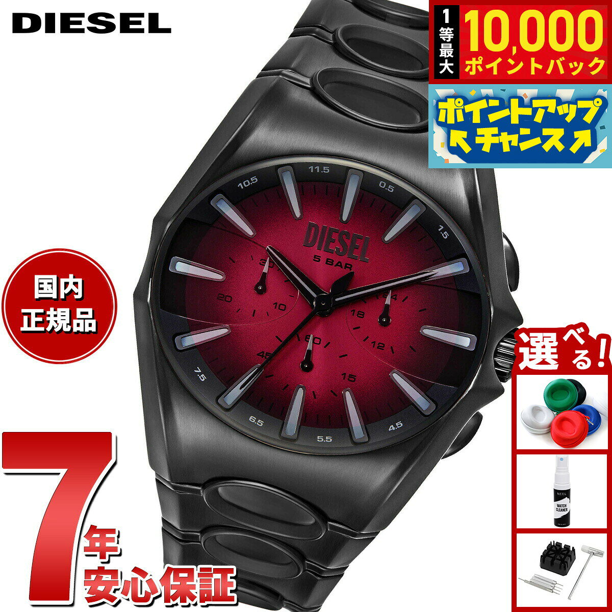 【7/25限定！抽選で10000ptバック】【選べるノベルティー付き】ディーゼル DIESEL 腕時計 クロノグラフ メンズ D-CURVE ブラック ステンレススチールウォッチ DZ4696