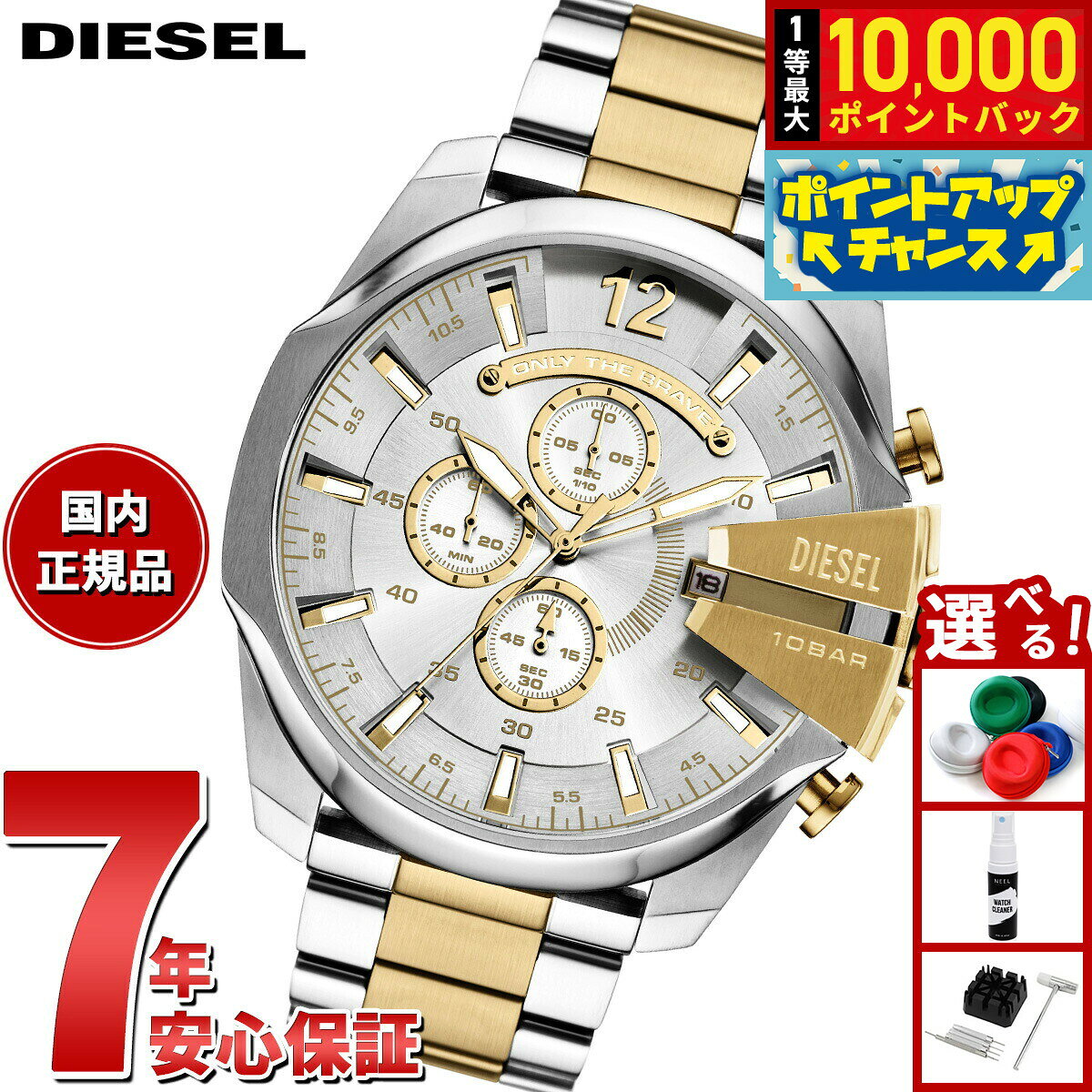【7/25限定！抽選で10000ptバック】【選べるノベルティー付き】ディーゼル DIESEL 腕時計 クロノグラフ メンズ MEGA CHIEF ステンレススチールウォッチ DZ4701