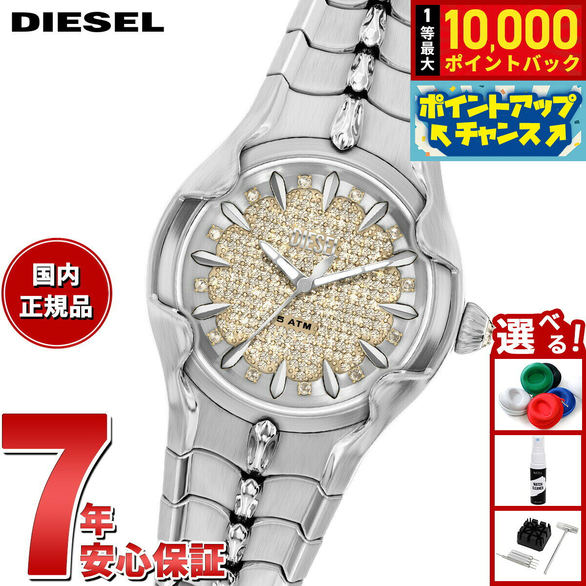 【7/25限定！抽選で10000ptバック】【選べるノベルティー付き】ディーゼル DIESEL 腕時計 レディース VERT ステンレススチールウォッチ DZ5631【2026 新作】
