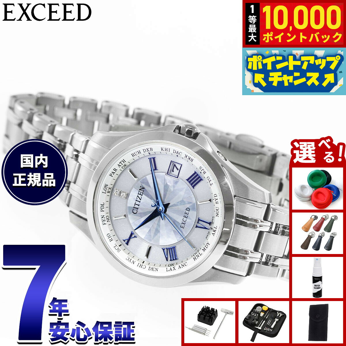 【7/25限定！抽選で10000ptバック】【選べるノベルティー付き】シチズン エクシード CITIZEN EXCEED エコドライブ 電波時計 ダイレクトフライト ペア 限定モデル 腕時計 レディース EC1120-59W 和傘【2026 新作】