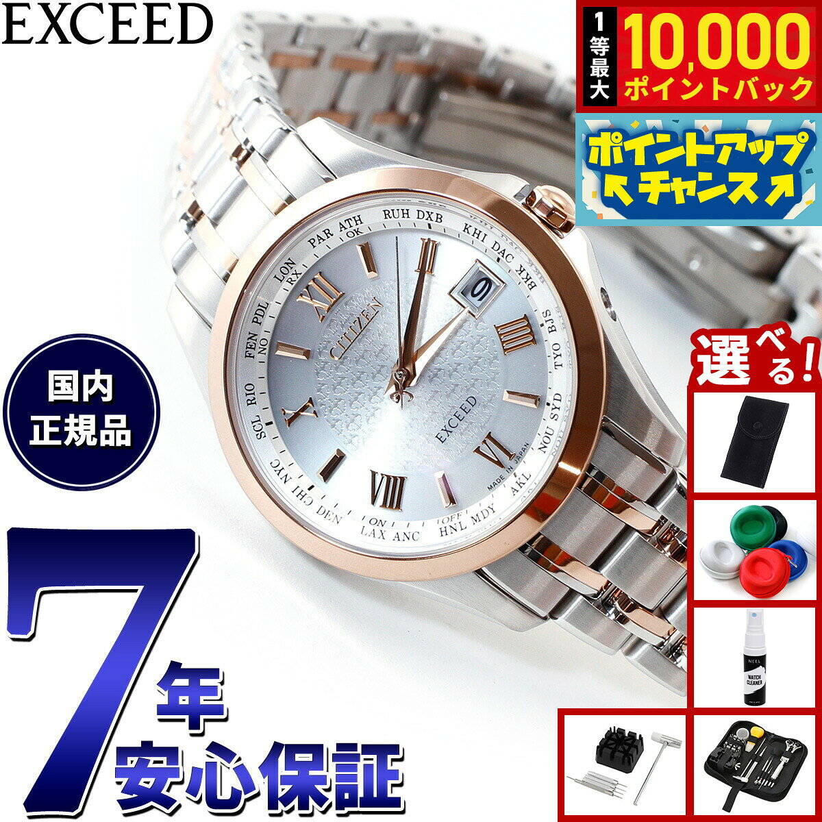 【7/25限定！抽選で10000ptバック】【選べるノベルティー付き】シチズン エクシード CITIZEN EXCEED エコドライブ ソーラー 電波時計 腕時計 レディース ペアウォッチ EC1124-58A