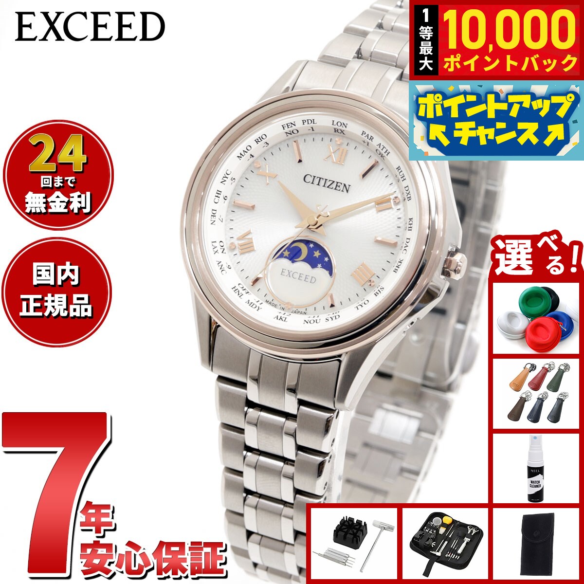 【7/25限定！抽選で10000ptバック】【選べるノベルティー付き】シチズン エクシード CITIZEN EXCEED エコドライブ 電波時計 EE1016-66A ダイレクトフライト ペアモデル レディース 腕時計 サン＆ムーン 月暈