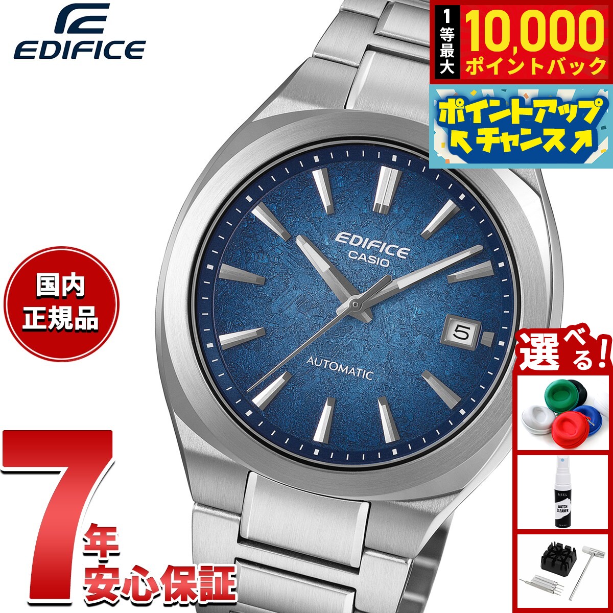 楽天市場】casio edifice（文字盤カラーブルー）の通販