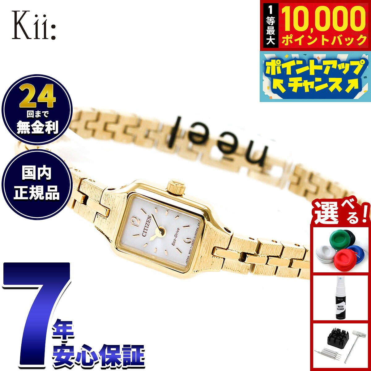 【7/25限定！抽選で10000ptバック】シチズン キー CITIZEN Kii: エコドライブ ソーラー 腕時計 レディース アクセサリーブレスレット EG2042-50A