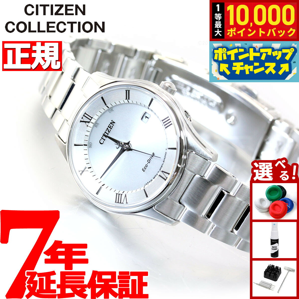【7/25限定！抽選で10000ptバック】シチズンコレクション CITIZEN COLLECTION エコドライブ ソーラー 電波時計 腕時計 レディース 薄型シリーズ ES0000-79A