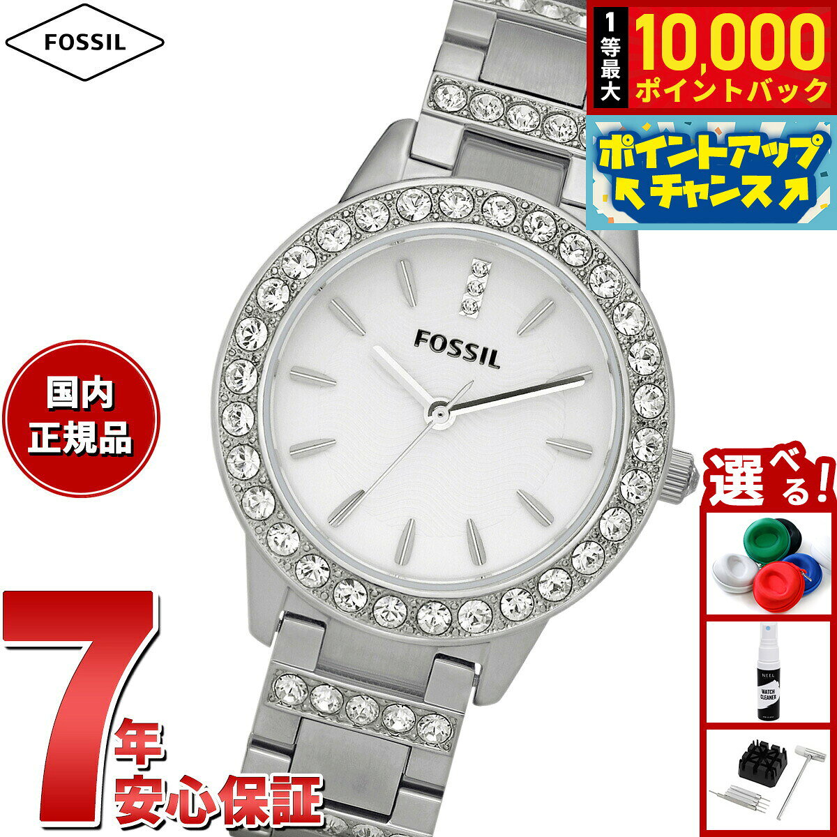 【7/25限定！抽選で10000ptバック】フォッシル FOSSIL 腕時計 レディース JESSE 三針 ステンレススチールウォッチ ES2362